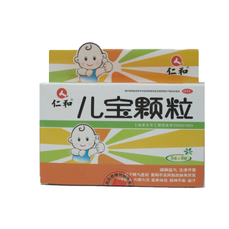 【仁和】 儿宝颗粒 (9袋装)江西药都樟树制药有限公司